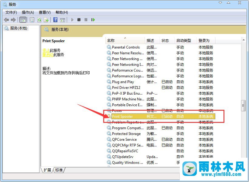 雨林木风win7打印服务自动停止怎么办