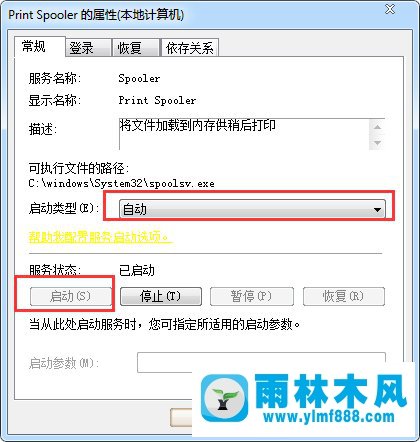 雨林木风win7打印服务自动停止怎么办