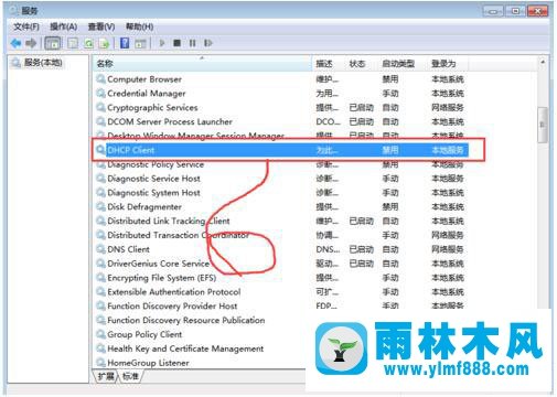 win7RPC服务器不能使用怎么办