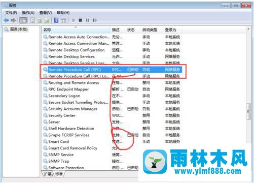 win7RPC服务器不能使用怎么办