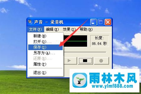 雨林木风XP系统的录音机怎么使用