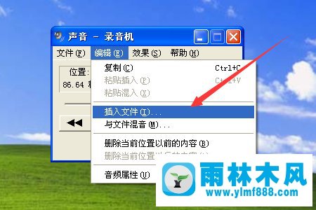 雨林木风XP系统的录音机怎么使用