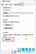 win10文件夹图标变透明在哪里设置