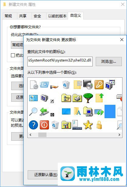 win10文件夹图标变透明在哪里设置