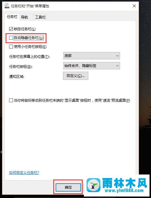 win10任务栏不见了怎么办