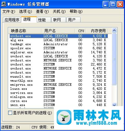 XP系统关机没反应如何解决