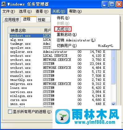 XP系统关机没反应如何解决