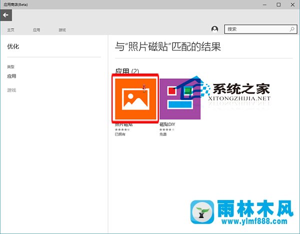 Win10系统中已卸载应用怎么恢复