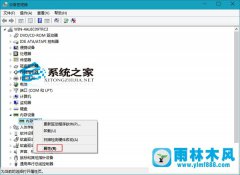 雨林木风Win10内存驱动怎么卸载
