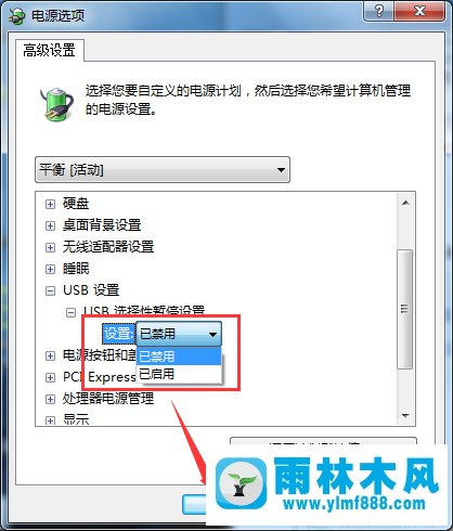 Win7鼠标出现停顿如何解决