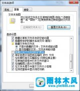 雨林木风Win7系统怎么修改图片后缀名