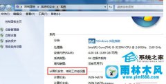 Win7系统局域网如何设置