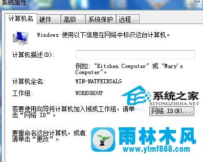 Win7系统局域网如何设置