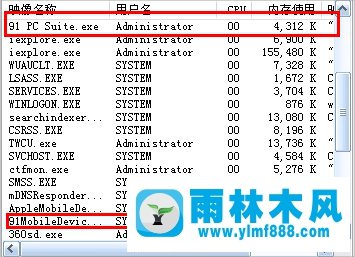 雨林木风XP电脑无法关机怎么办