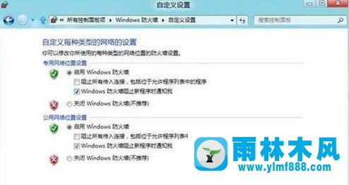 win8内置防火墙在哪进行开启