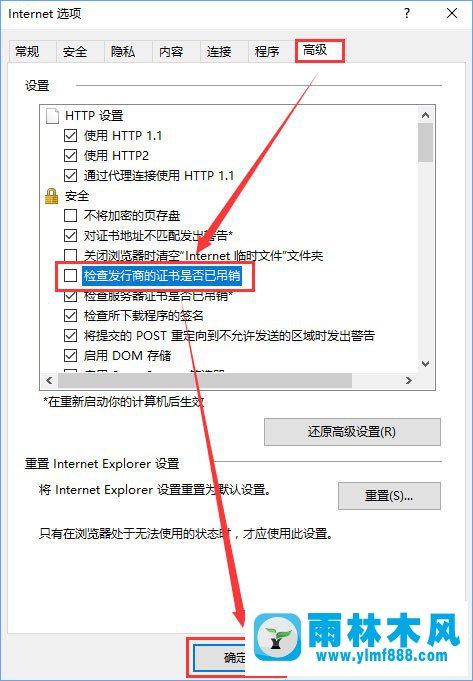 雨林木风win10玩儿lol提示不能连接服务器怎么回事