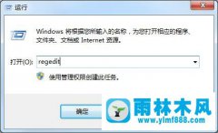 win7备份注册表怎么恢复