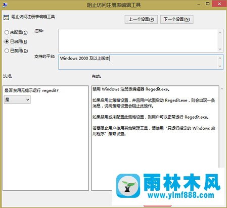 win7注册表被禁用怎么恢复