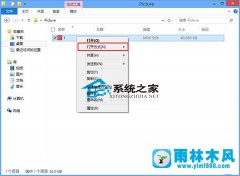 Win10系统默认打开方式怎么更改