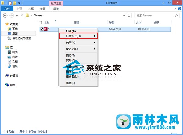 Win10系统默认打开方式怎么更改