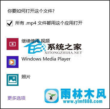 Win10系统默认打开方式怎么更改