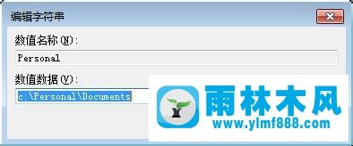 雨林木风win7修改注册表提示引用不可用位置怎么办