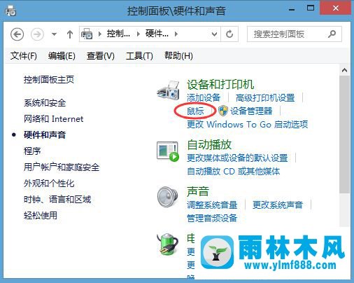 win8触摸板灵敏度在哪调节