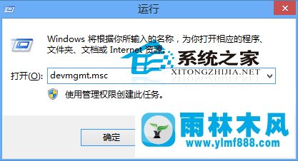 雨林木风Win10网卡属性如何查看