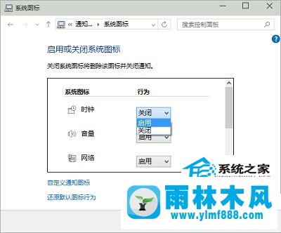 win10任务栏时间显示不见了怎么办