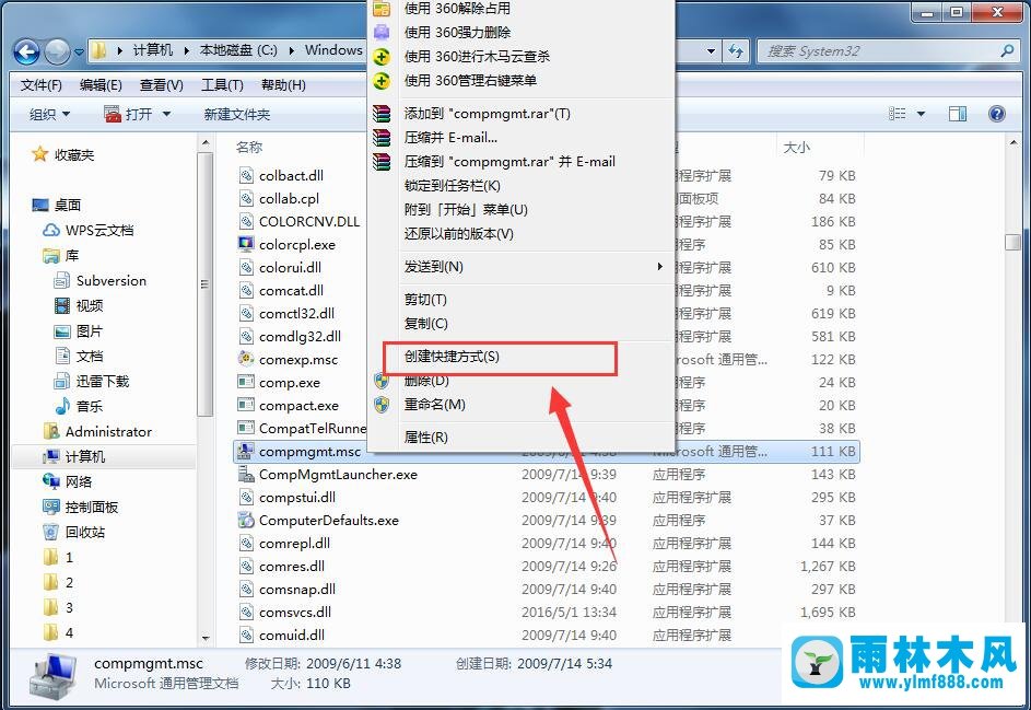 win7computer management.Ink文件不见了怎么办