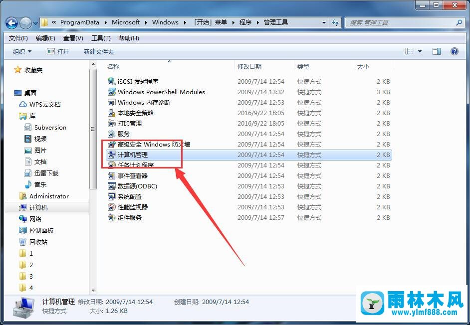 win7computer management.Ink文件不见了怎么办