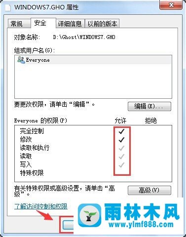 win7删除文件提示需要权限怎么解决