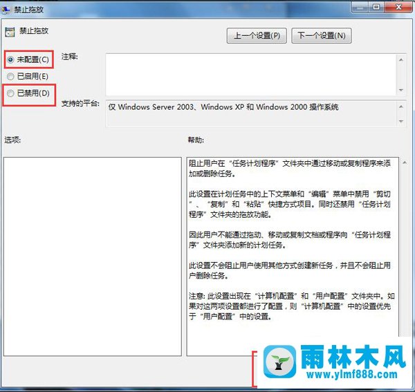 win7鼠标不能拖动文件怎么办