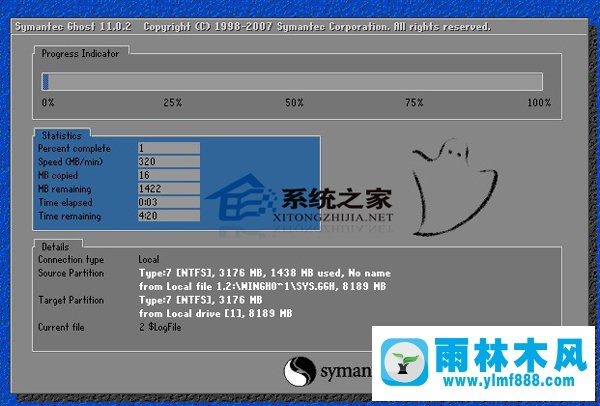 Win7系统如何一键还原