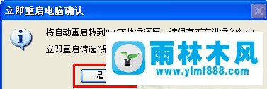 Win7系统如何一键还原