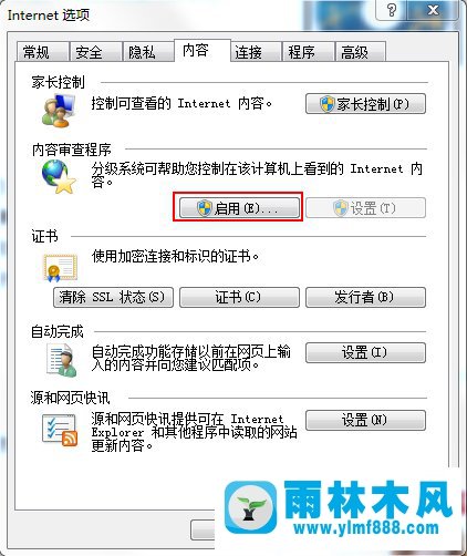 Win7怎么设置IE分级审查