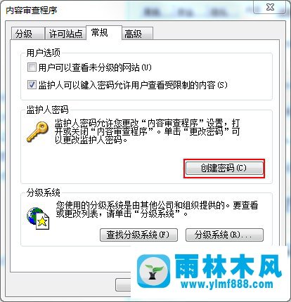 Win7怎么设置IE分级审查