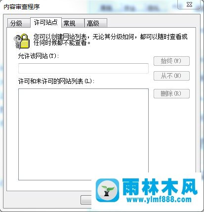 Win7怎么设置IE分级审查