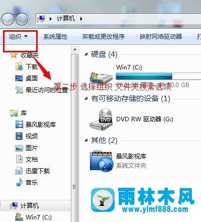 Win7系统文件打开方式错误如何解决