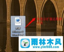 Win7系统文件打开方式错误如何解决