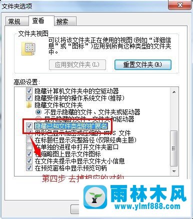 Win7系统文件打开方式错误如何解决