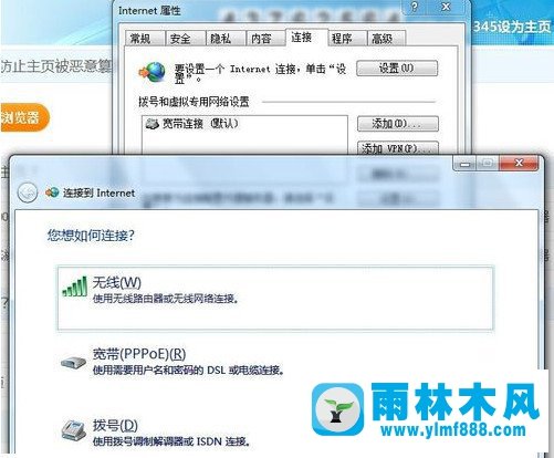 Win7系统无法打开浏览器怎么解决