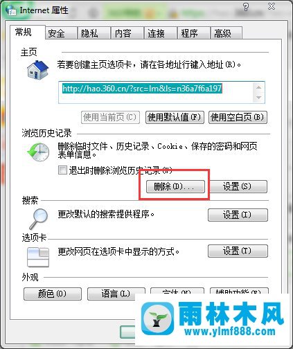 Win7系统无法打开浏览器怎么解决