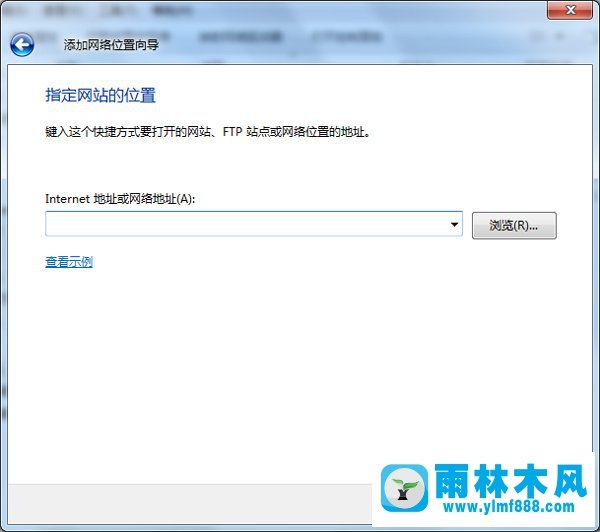 雨林木风Win7电脑怎么添加网上邻居