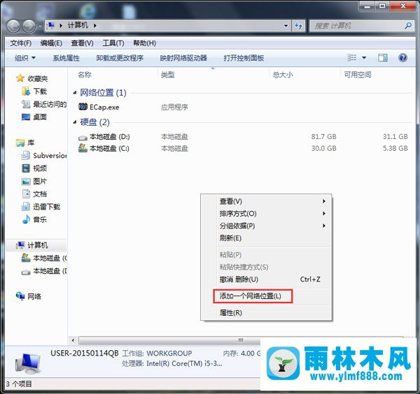 雨林木风Win7电脑怎么添加网上邻居