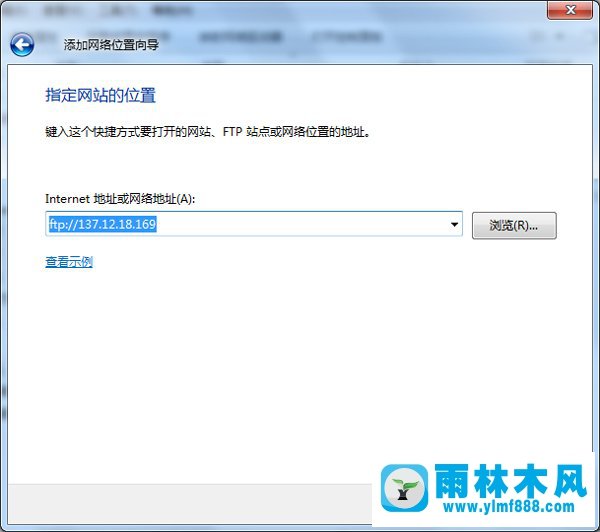 雨林木风Win7电脑怎么添加网上邻居