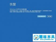 win10启动和故障修复在哪打开