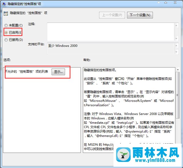 win7用户建立新账户在哪禁止