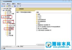 win7用户建立新账户在哪禁止