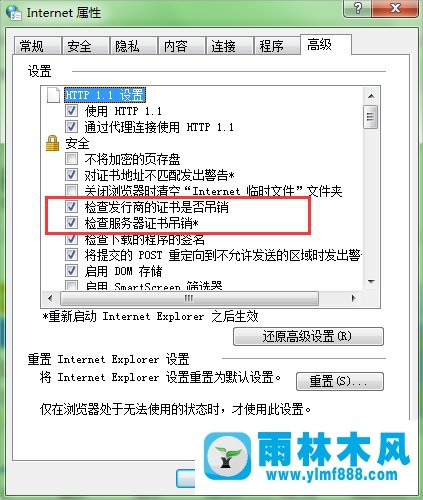 win7安全证书吊销信息不可用怎么回事